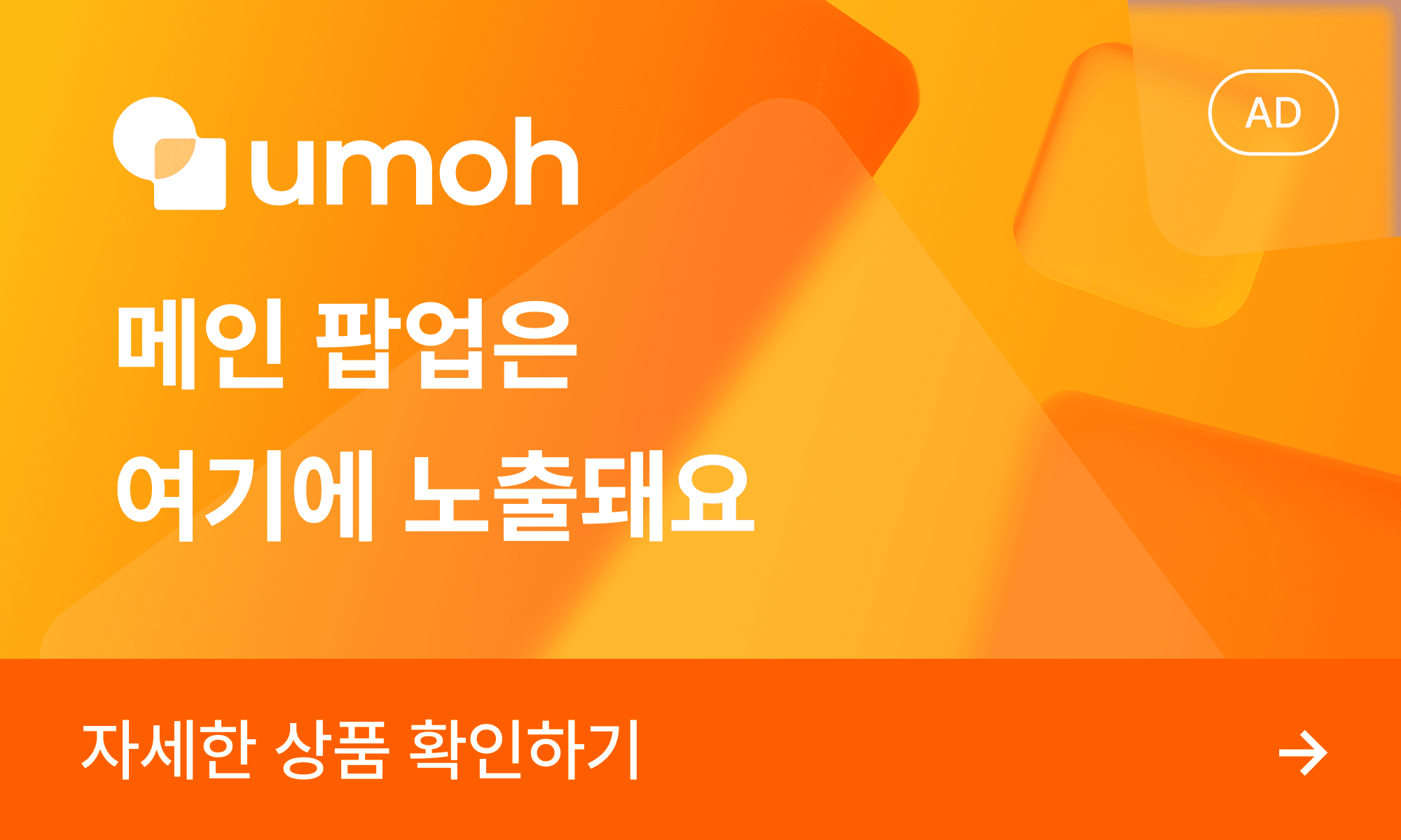 popup-ad-banner